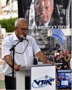נאום המנהל בטקס יום הזיכרון ליצחק רבין ז"ל