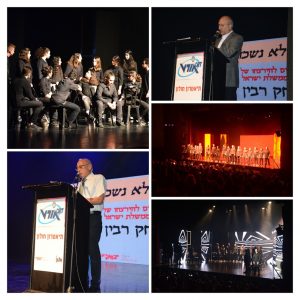 טקס יום הזכרון ליצחק רבין 10.11.19 תאטרון חולון