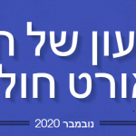 ידיעון חט"ב אורט חולון