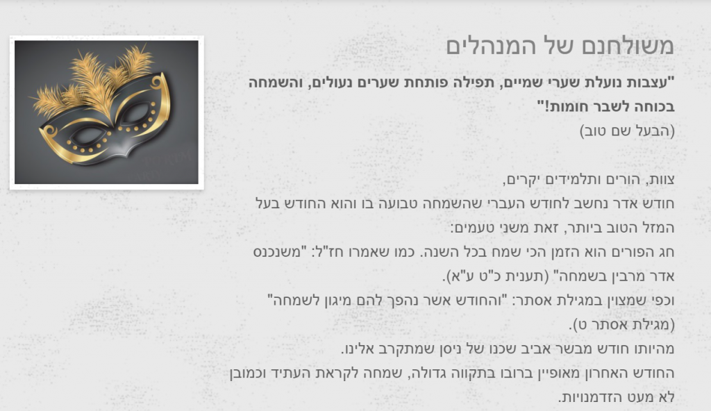 ידיעון פברואר 2021 חט"ב אורט חולון