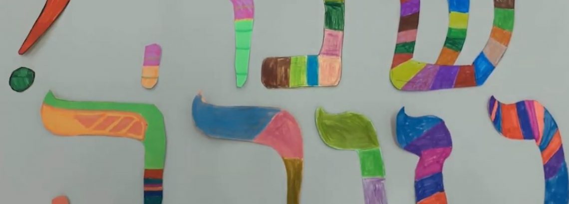 שנה טובה- מי’9 מגמת תקשורת