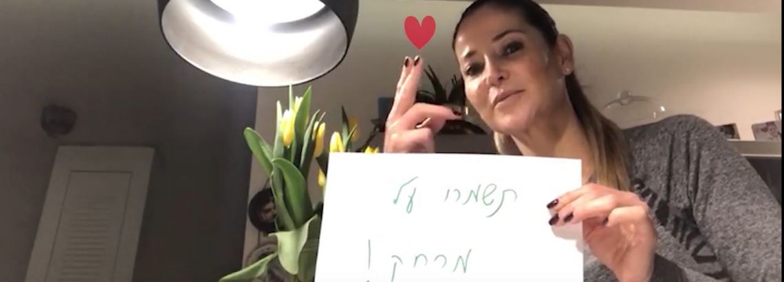 מורי חט”ע  מעודדים את התלמידים