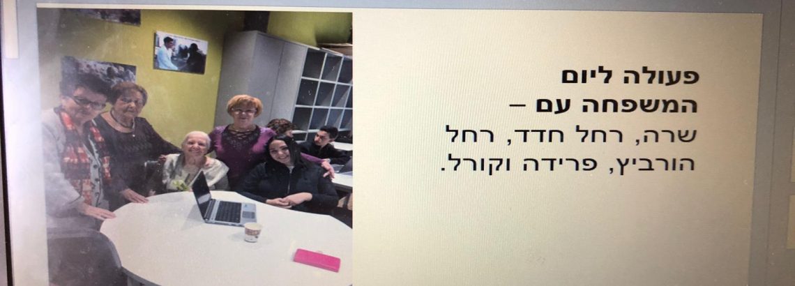 י’4 עם מבוגרי מועדון “קפה אירופה” העירוני