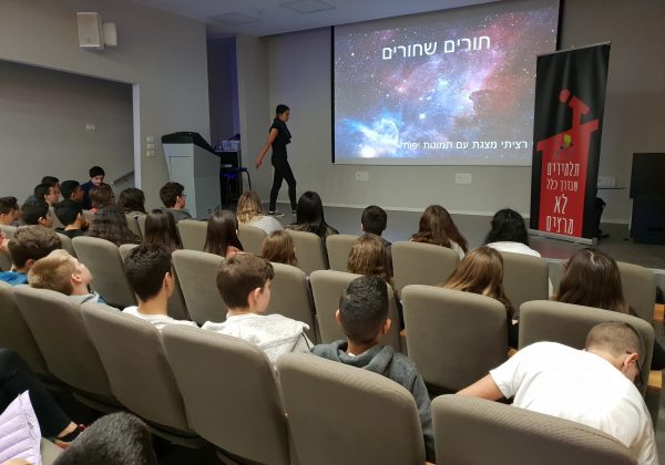 תלמידים שבדרך כלל לא מרצים