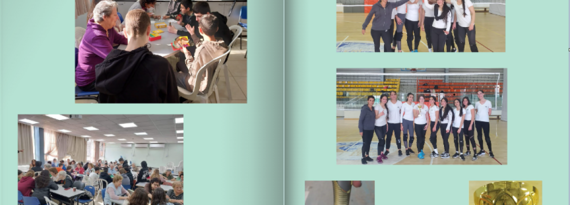 ידיעון חט”ב אורט חולון – פברואר 2023