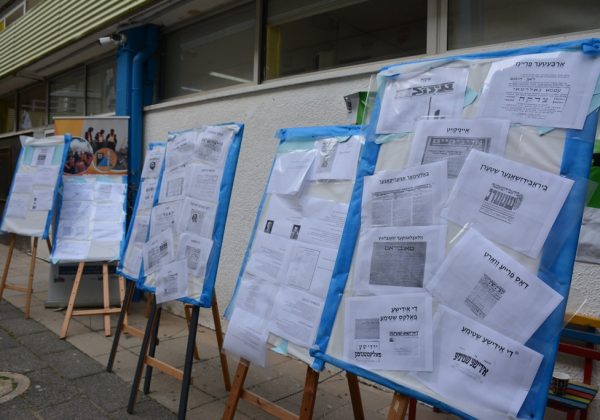 יום השואה הבינלאומי- פרויקט עיתונות  ביידיש