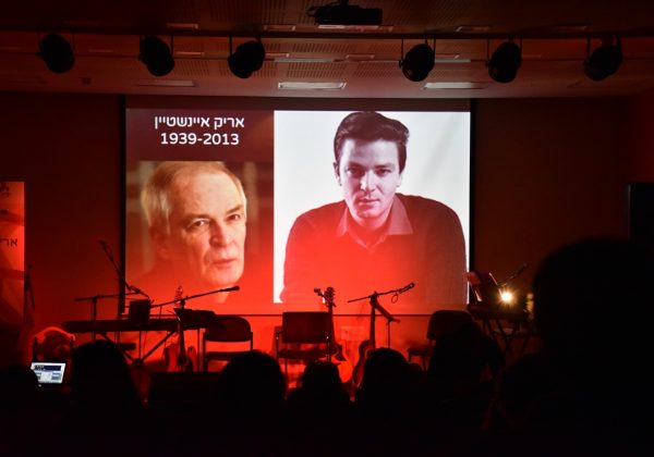 ערב לזכרו של אריק איינשטיין ז”ל- 26.11.18