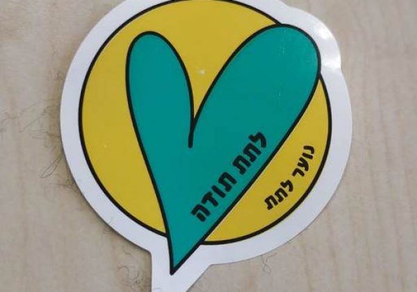 י’7 משתלטים על העיר ואומרים תודה- 14.1.19
