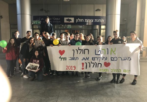יום המילה הטובה- 29.1.19