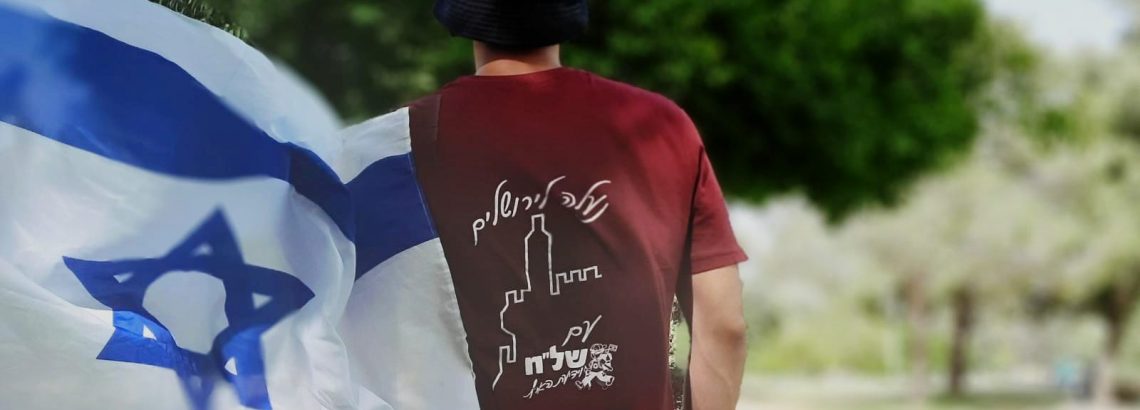 יום ירושליים – של”ח 10.5.21