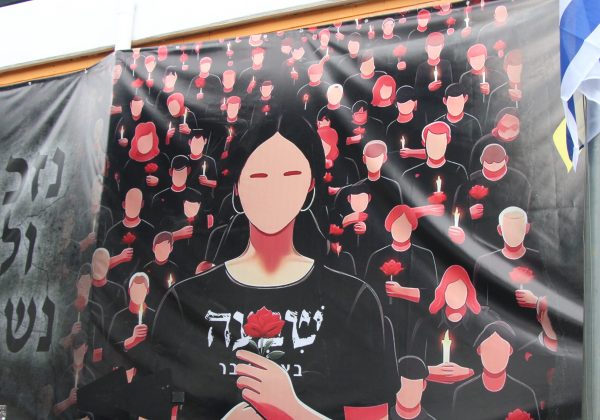 טקס השבעה באוקטובר