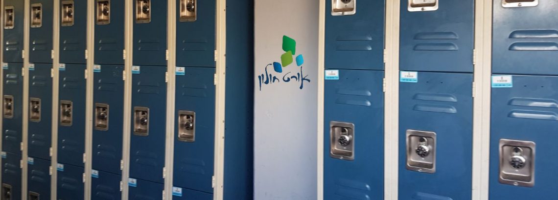 השכרת לוקרים תא-לי לוקר