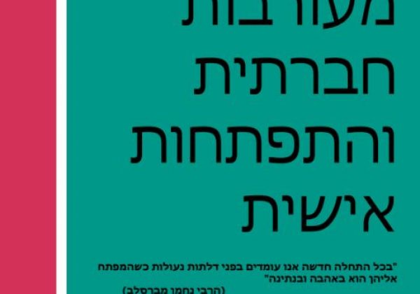 רוצים להתנדב? כנסו..כנסו..