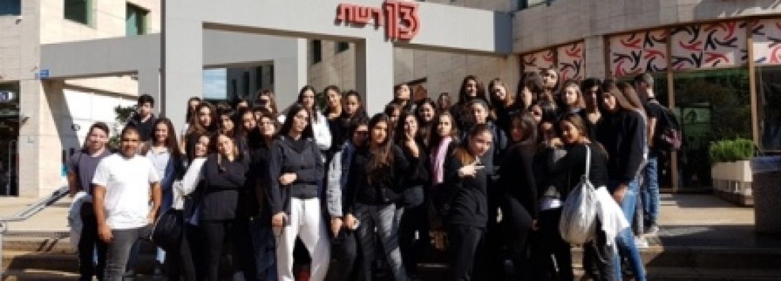 תלמידי תקשורת שכבה י'-6.11.18